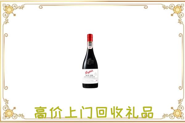 汉中附近回收奔富