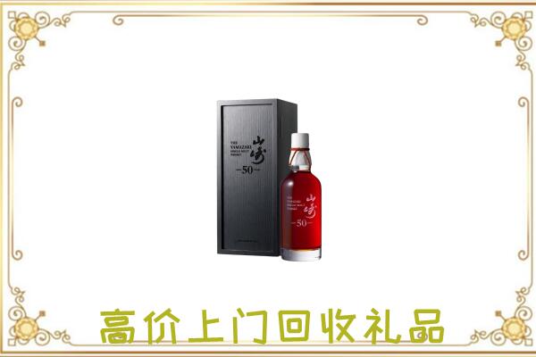 汉中附近回收山崎