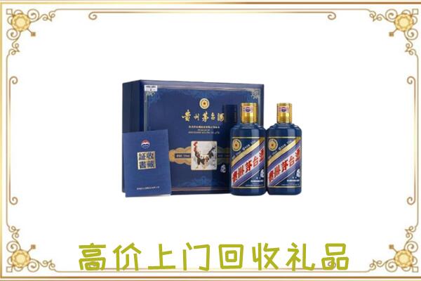 汉中附近回收茅台酒礼盒