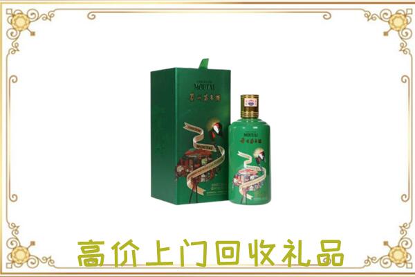 汉中附近回收出口茅台酒