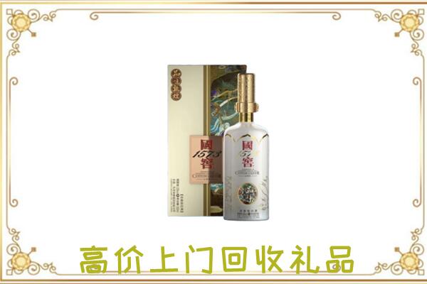 汉中周边回收国窖1573