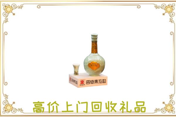 汉中回收四特酒